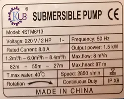 شناور 2 اینچ 87 متری KUB مدل 4STM 6/13