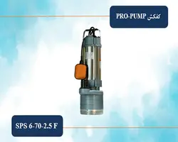 کفکش 2 اینچ  70 متری PRO-PUMP