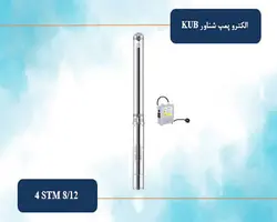 شناور 2 اینچ 76 متری KUB مدل 4STM 8/12