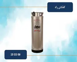 کفکش 2 اینچ  68 متری راد پمپ مدل 10SS06