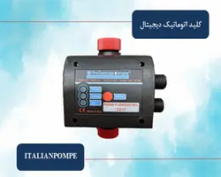 ست کنترل ایتالیایی ITALIANAPOMPE
