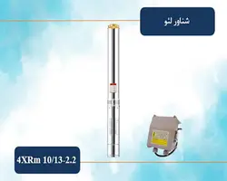 پمپ شناور 86 متری 2 اینچ لئو مدل 4XRm 10/13-2.2