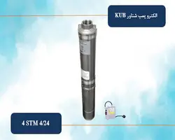 شناور ¼ 1 اینچ 184 متری KUB مدل 4STM 4/24