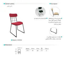 صندلی آرام گستر مدل دانین کد 212NY100