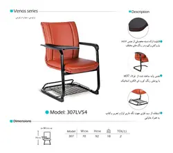 صندلی آموزشی آرام گستر مدل ونوس کد 307LV54