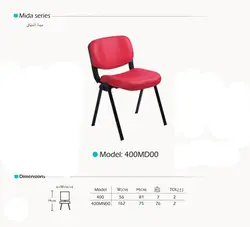 صندلی ثابت آرام گستر مدل میدا کد 400MD00