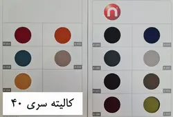 صندلی چهارپایه نیلپر کد OCF 666