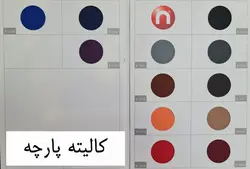 صندلی چهارپایه نیلپر کد OCF 666