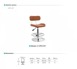 صندلی کانتر آرام گستر مدل دانین کد 212PG107