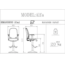 صندلی کانتر رکابدار رایانه صنعت مدل آلفا کد O913de - مبلمان اداری لیونا