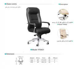 صندلی مدیریتی آرام گستر مدل دیاکو کد 970K01