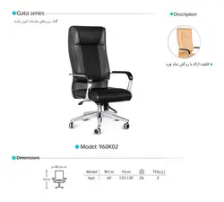 صندلی مدیریتی آرام گستر مدل گاتا کد 960K02