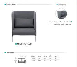 مبل یکنفره آرام گستر مدل باران کد 518A503