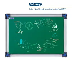 وایت برد و گرین برد زهوار ضخیم شیدکو ابعاد( 250*122)