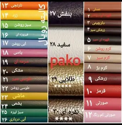 صندلی چهارپایه پاکو کد G-1210-B