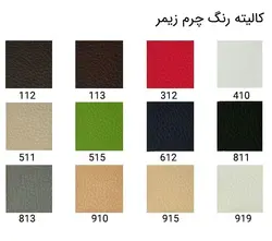صندلی اپنی زیمر کد CHB-804