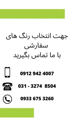 صندلی چهارپایه راحتیران کد C901
