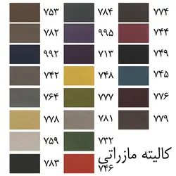 صندلی چهارپایه لیو کد Q46