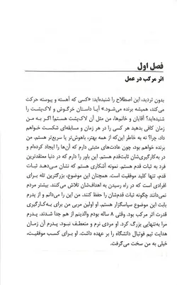 کتاب اثر مرکب