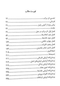 کتاب اثر مرکب