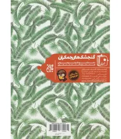 خرما فروش عاشق؛ دوستان پیامبر و علی (میثم تمار)