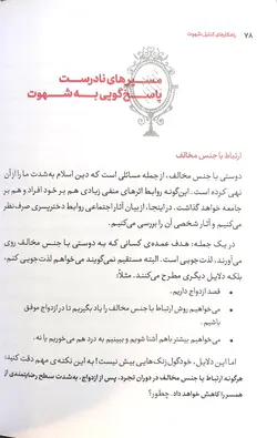 کتاب شاخه نبات