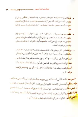 کتاب شاخه نبات