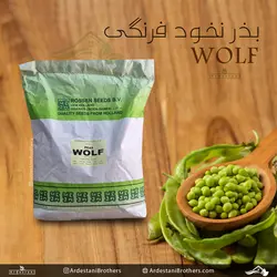 بذر نخود فرنگی ولف روزن سید - فروشگاه برادران اردستانی