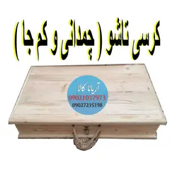 کرسی تاشو آریانا کالا سایز 90 در 90 سانتی متر ساخت شده از چوب روس - آریانا کالا - لحاف کرسی - کرسی تاشو - سرویس روتختی - مبلمان خانگی - فروشگاه لحاف کرسی آریانا کالا
