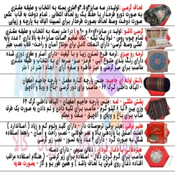 کرسی مدل نسیم-لایکو 35-90 مجموعه 13 عددی - آریانا کالا | arianakala | لحاف کرسی | کرسی تاشو | لحاف | روتختی | مبلمان اداری | مبلمان خانگی | تنور گازی