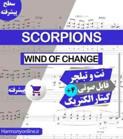 نت آهنگ Scorpions - Wind Of Change