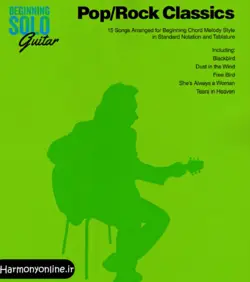 کتاب 15 آهنگ پاپ راک