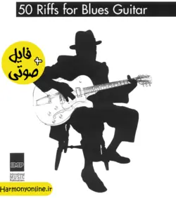 مجموعه عالی 50 ریف برای گیتار بلوز