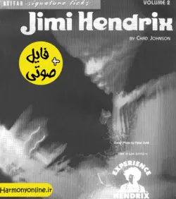 متد آموزشی گیتار راک Jimi Hendrix 2