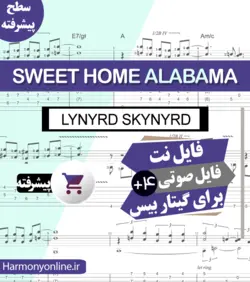 نت گیتار بیس Sweet Home Alabama