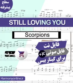 نت گیتار بیس Still Loving You