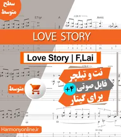 نت آهنگ Francis Lai-Love Story