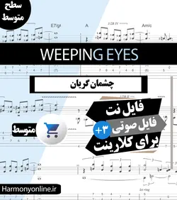 نت آهنگ Weeping Eyes