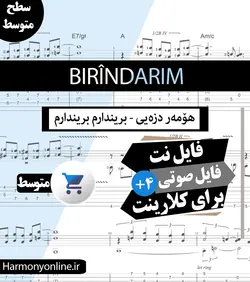 نت آهنگ بریندارم بریندارم