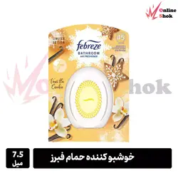 خوشبو کننده سرویس بهداشتی فبرز با رایحه کوکی های وانیلی حجم 7.5 میل
