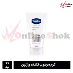 کرم مرطوب کننده و جوانساز دست وازلین مدل advanced repair حجم 75 میل