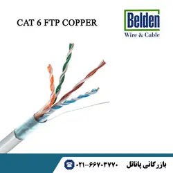 کابل شبکه بلدن CAT6 FTP مس