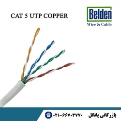 کابل شبکه بلدن CAT5 UTP مس