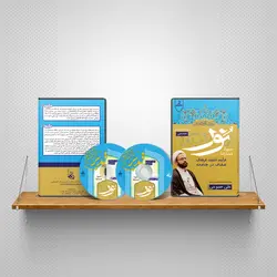 لوح تصویریآموزش تدبر سوره نور