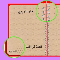 دفتر بولت ژورنال نقطه‌ای طرح اسکرپ بوک کد 1618 scrapbook مستر راد