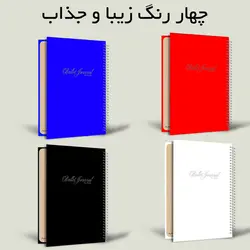 دفتر بولت ژورنال نقطه‌ای طرح اسکرپ بوک کد 1618 scrapbook مستر راد