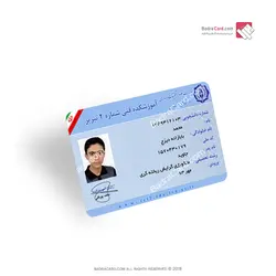 چاپ کارت دانش آموزی