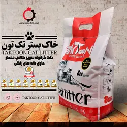 خاک بستر گرانوله سوپر کلامپ معطر حاوی دانه های رنگی تک تون ؛ آبادگر شاپ