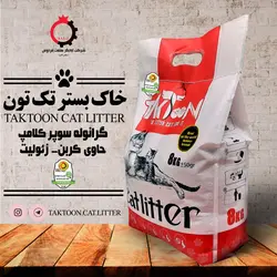 خاک بستر گرانول سوپرکلامپ حاوی کربن و زئولیت تک تون