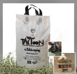 یونجه خشک تک تون